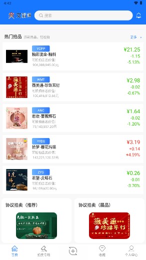 文版通app官方免费