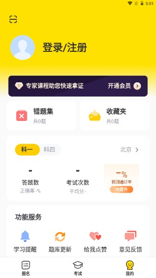 摩托本本App下载安卓版