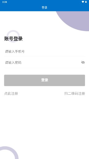 速油帮司机版app