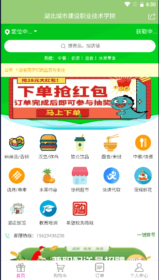 希望校园app手机版2022新版