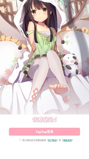 傲娇壁纸隐藏模式app