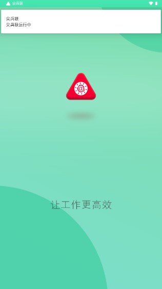 尖兵联社区团购app