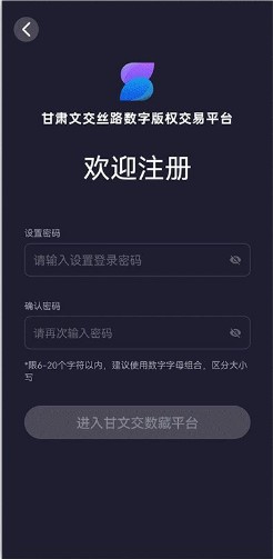 甘文数权APP