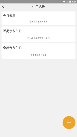 顺意日历app万年历