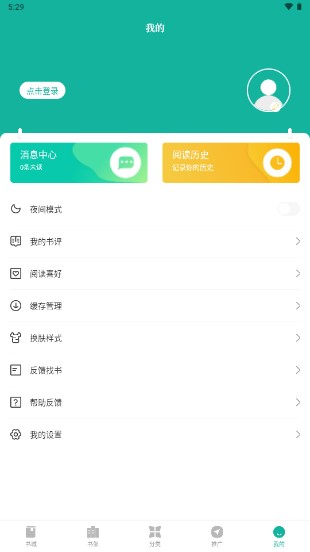 请看书小说免广告