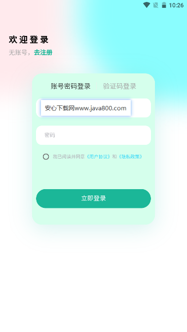 仁耀数藏平台手机版