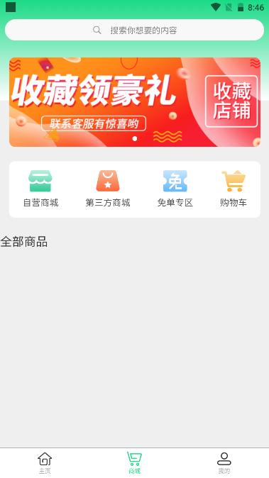蛋和友电商平台