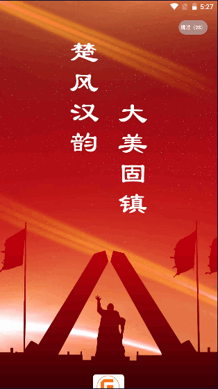 固镇融媒APP客户端