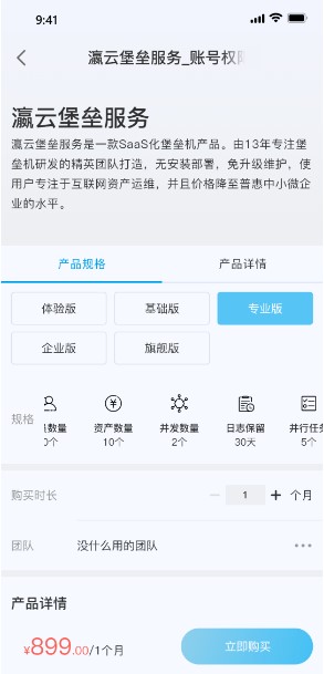 瀛云助手app官方版