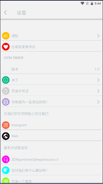 健身房计时器APP安卓(Gym Timer)