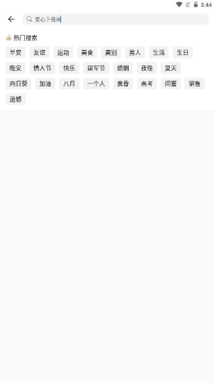 每日鸡汤一句早安语录app黄金会员版