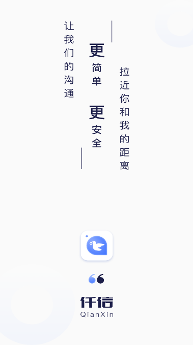 仟信软件