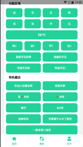 雪莲盒悬浮窗版