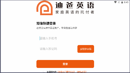 迪爸工具箱安卓版