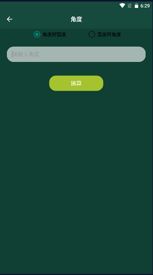 利麦工具箱app安卓版