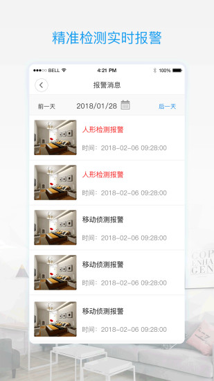 qrresult111摄像头app(v380 pro)