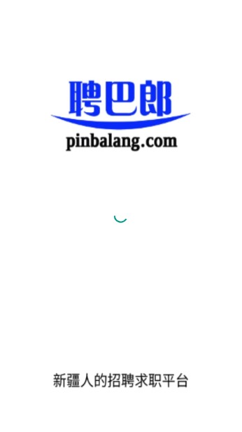新疆招聘聘巴郎app