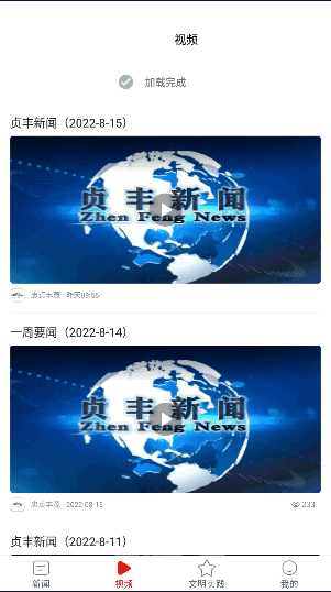 忠贞丰茂APP新闻客户端2022最新版本