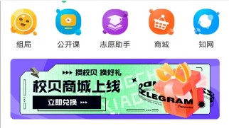 自涞校园墙app安卓版