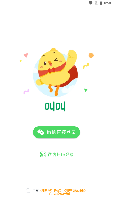 叫叫学院软件