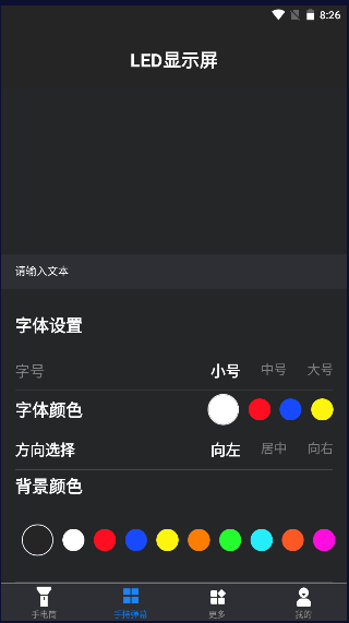 超级实用手电筒app2022最新版本