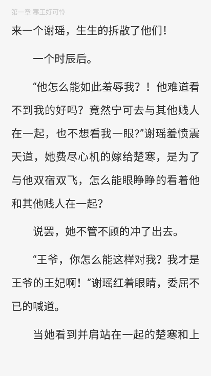 番茄畅听app极速版