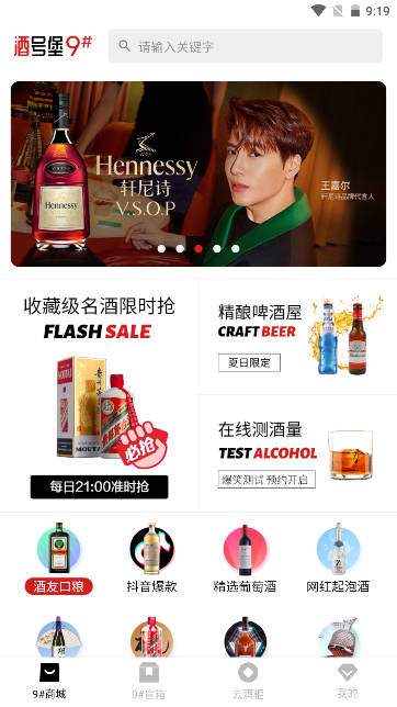 酒号堡盲盒app