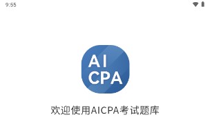 aicpa考试题库每月变换