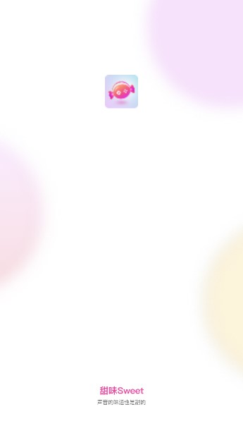 甜味Sweet陪伴app