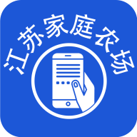 江苏家庭农场随手记app下载