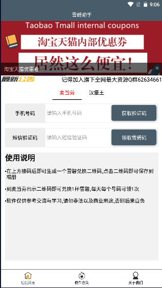 雪碧助手下载安卓手机版本最新2022可用版