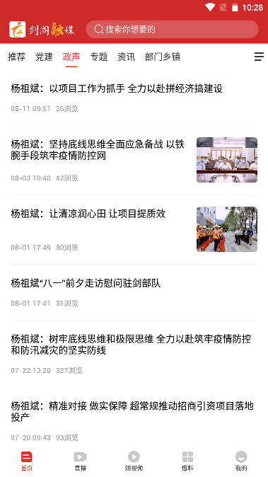 剑阁融媒体app平台