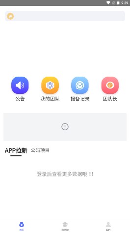 孔雀拉新app