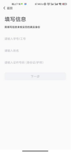 我i南阳理工学院app