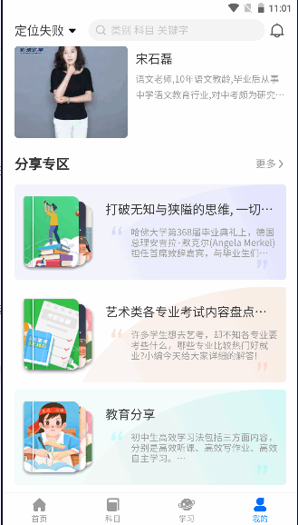 课优陪学app下载官方版2022新版本(优培优学)