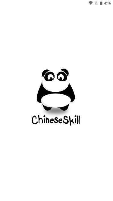 ChineseSkill解锁专业版