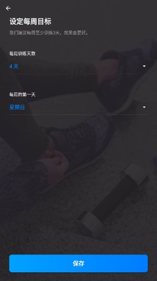 私人健身教练app去广告安卓版