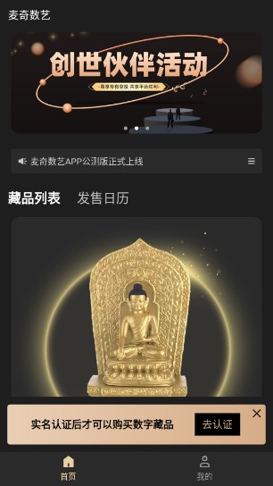 麦奇数艺app