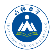 山能e学最新版本