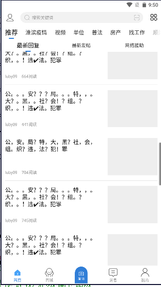 淮滨网app客户端2022最新版本