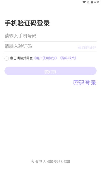 园宝通教师版app
