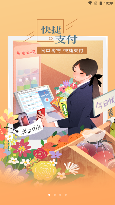 聚爱优选pro软件