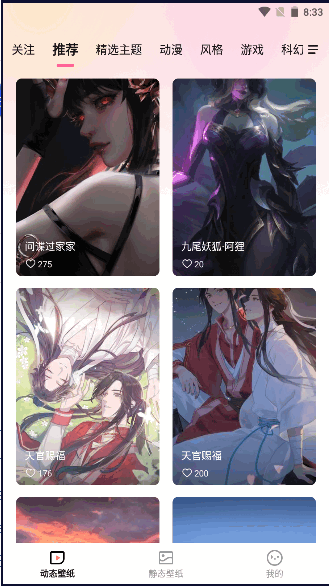 360画报APP2022最新版本