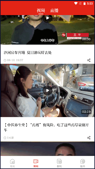常德融媒新闻客户端2022最新版本