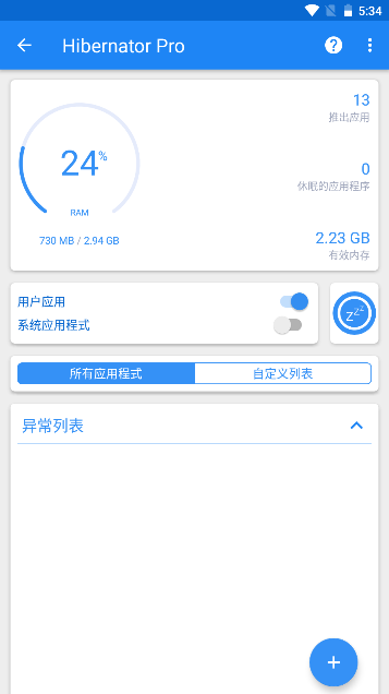 Hibernator Pro专业版