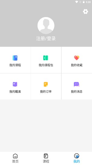 远驰学堂手机客户端