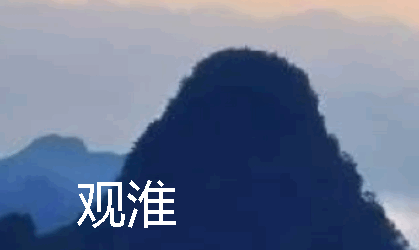 观淮APP新闻客户端2022最新版本
