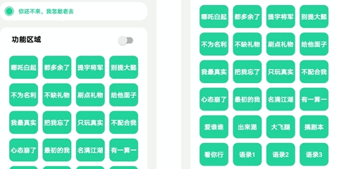 宇将军盒语音包手机版