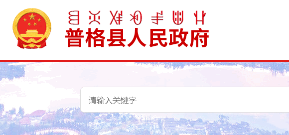 普格融媒APP客户端2022最新版