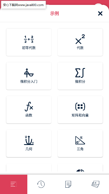 Symbolab数学求解器